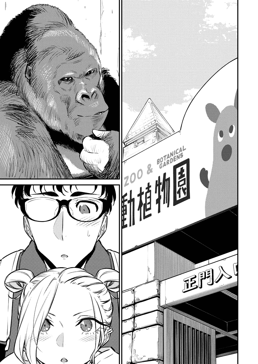 Yancha Gal no Anjo-san Chapter 118 3